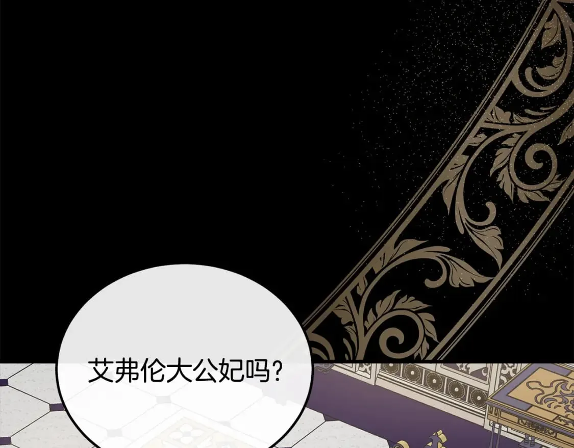 第114话 杀心 第119页