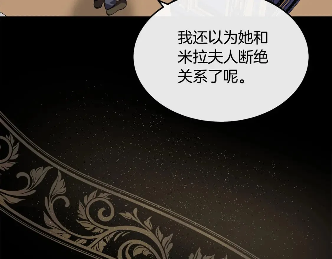 第114话 杀心 第121页