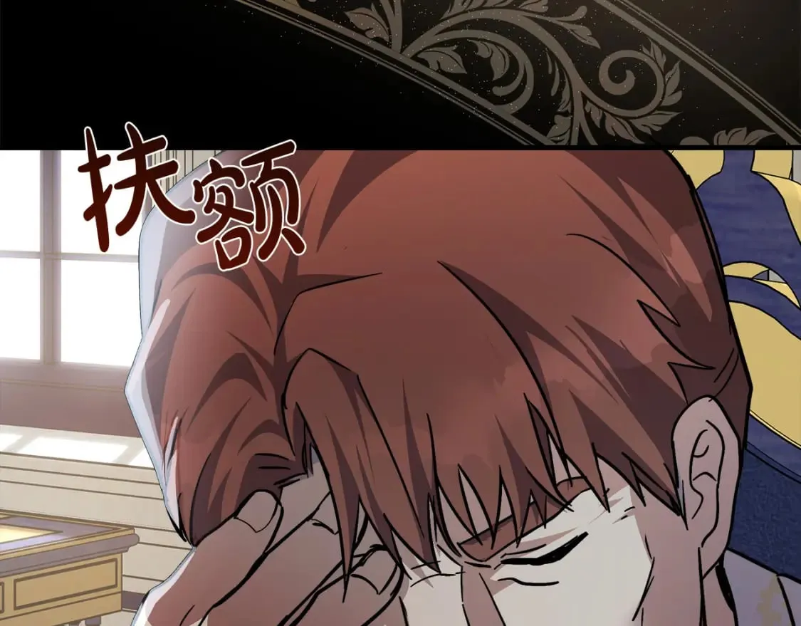 第114话 杀心 第122页