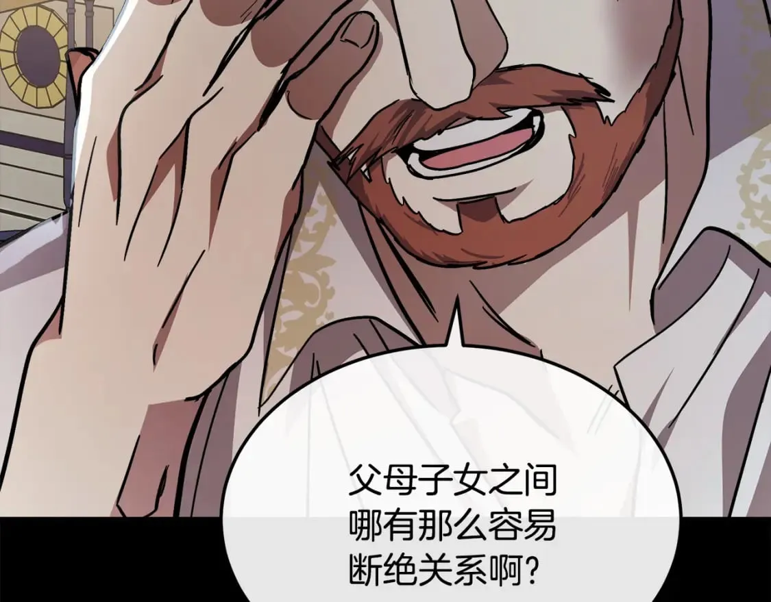第114话 杀心 第123页