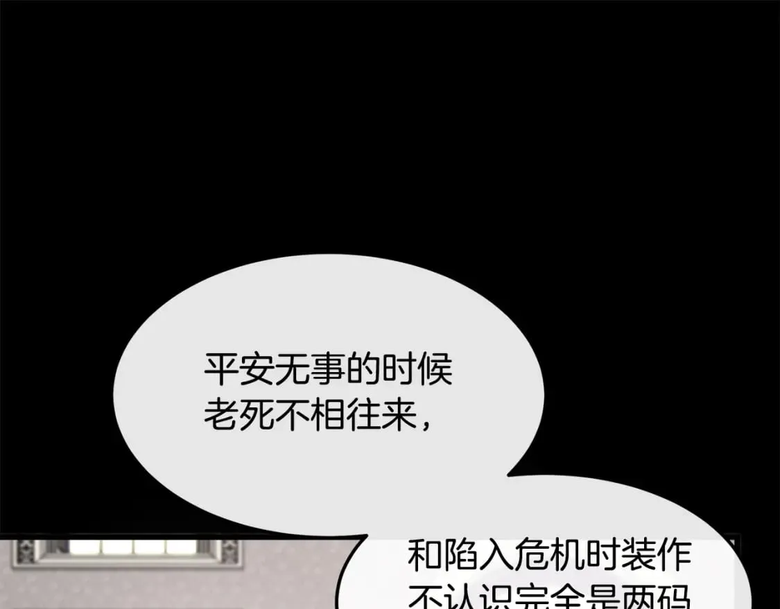 第114话 杀心 第125页