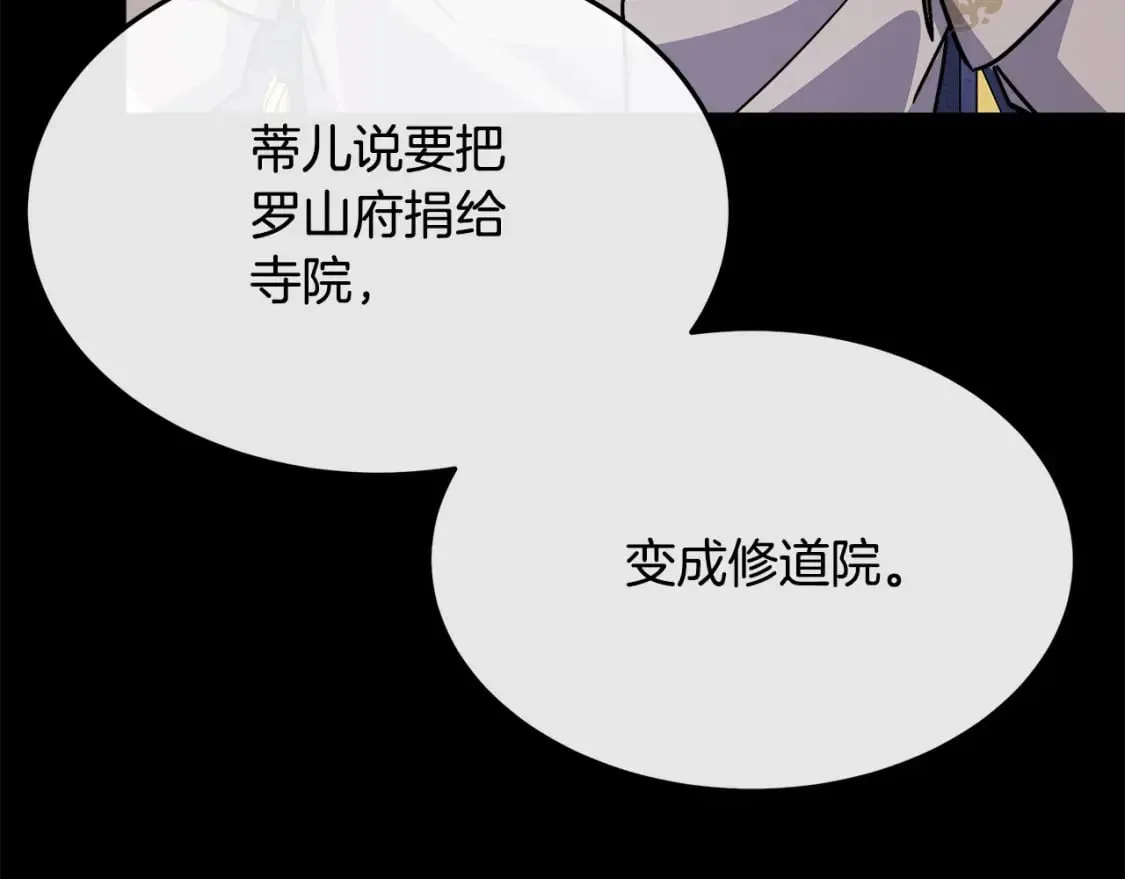 第114话 杀心 第129页
