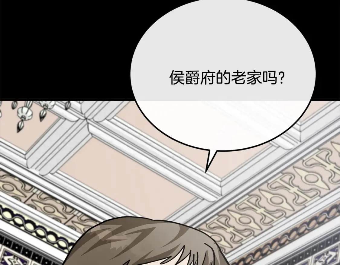 第114话 杀心 第131页
