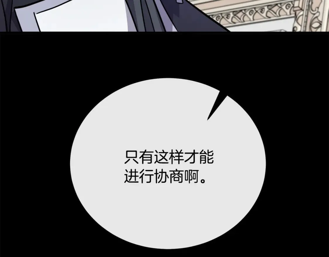 第114话 杀心 第133页
