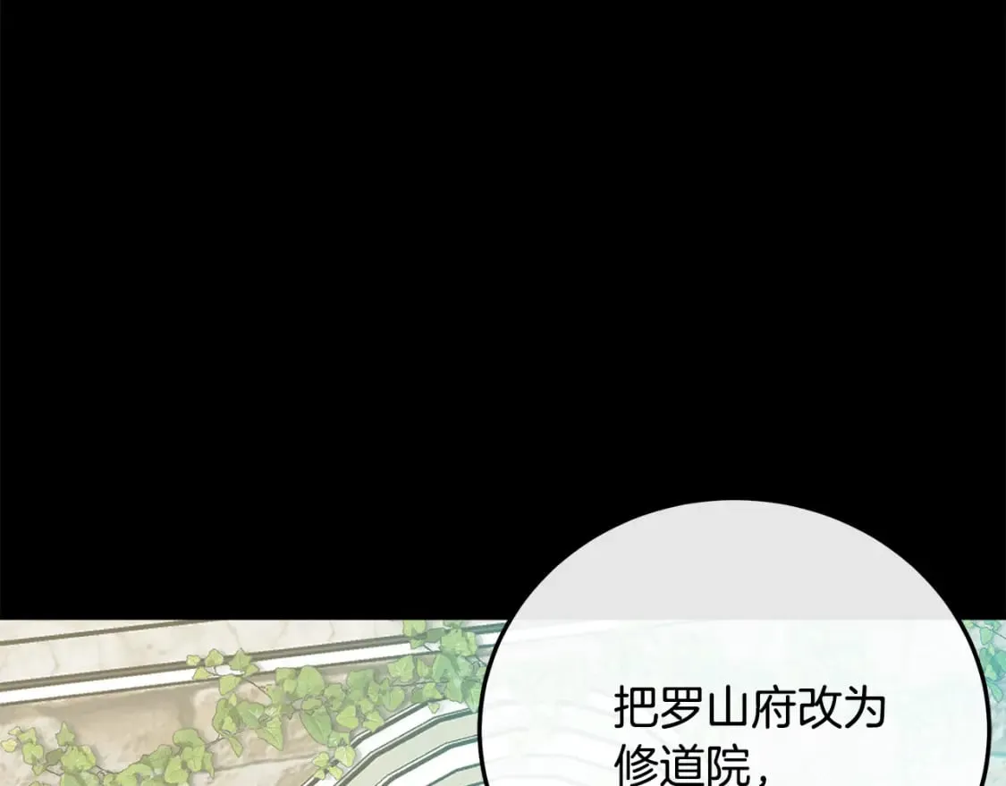 第114话 杀心 第134页