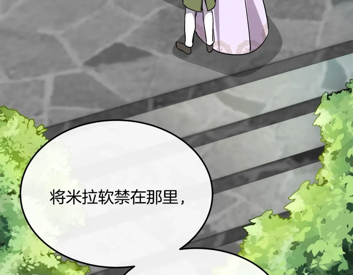 第114话 杀心 第137页