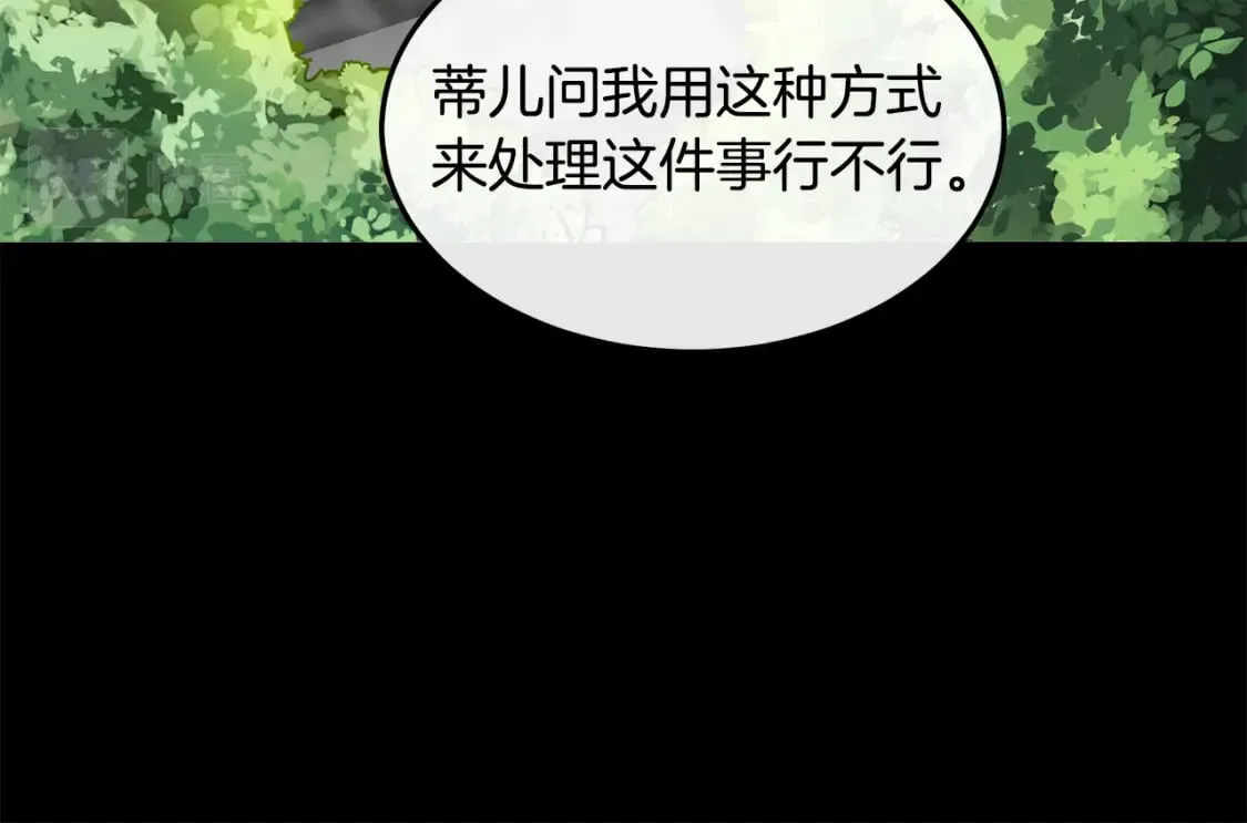 第114话 杀心 第138页