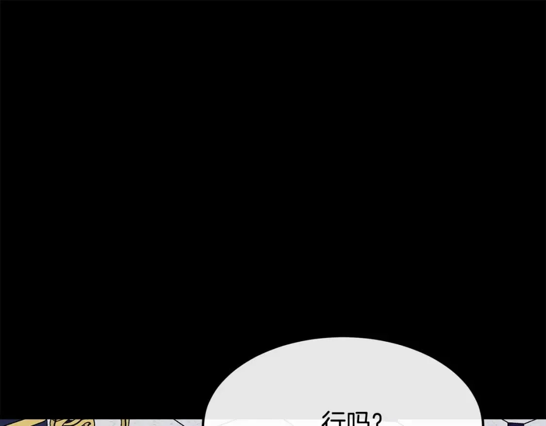 第114话 杀心 第139页