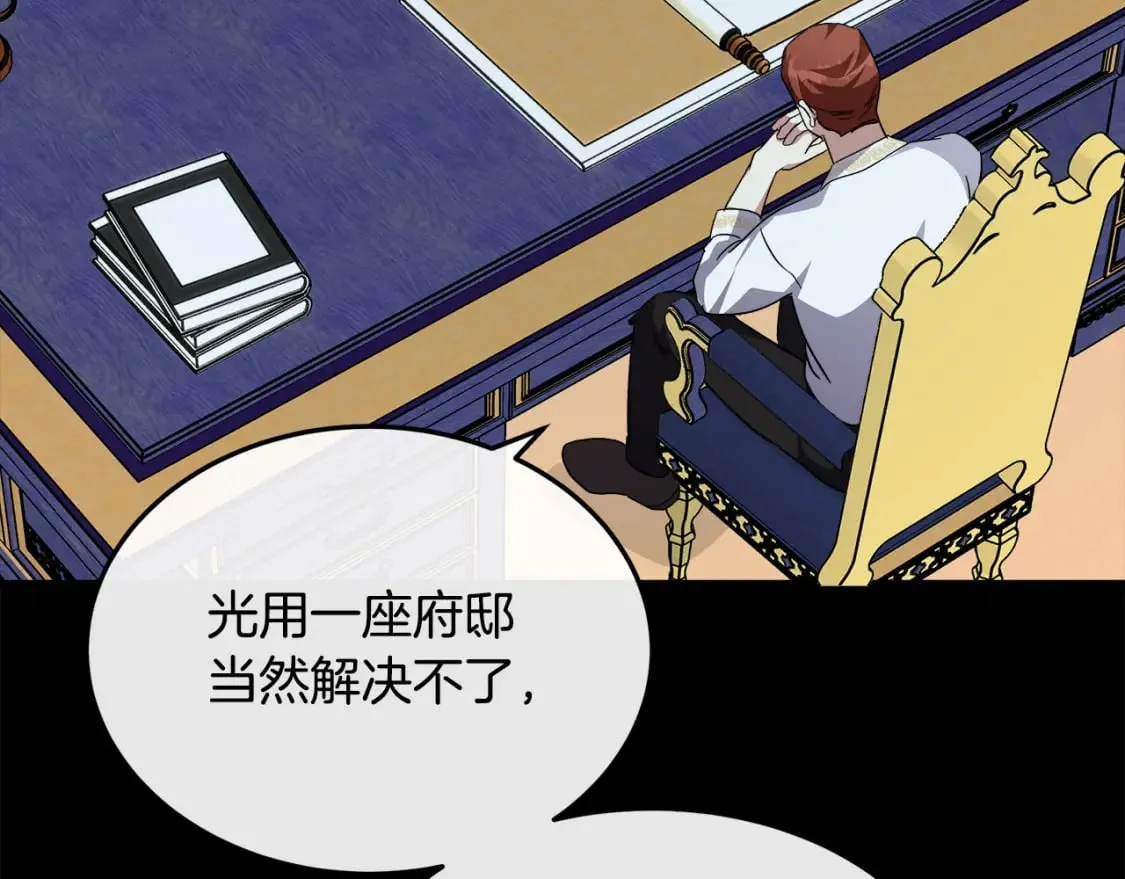 第114话 杀心 第141页