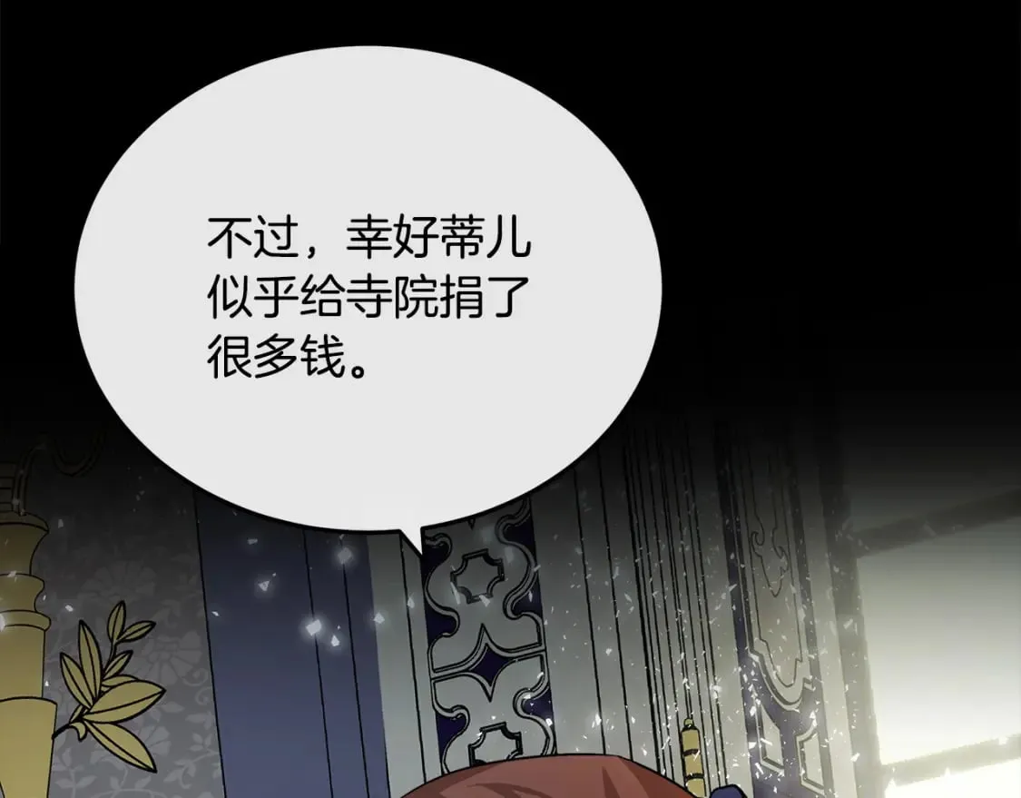 第114话 杀心 第143页