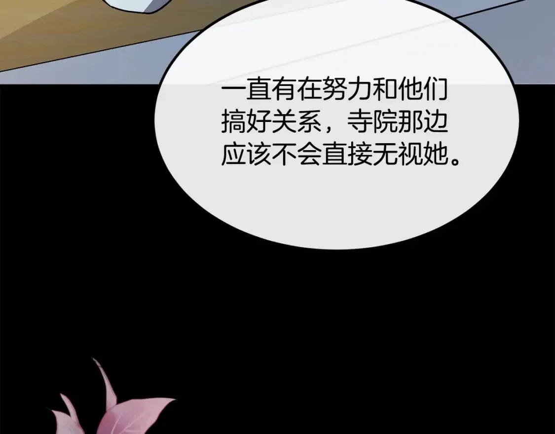 第114话 杀心 第146页