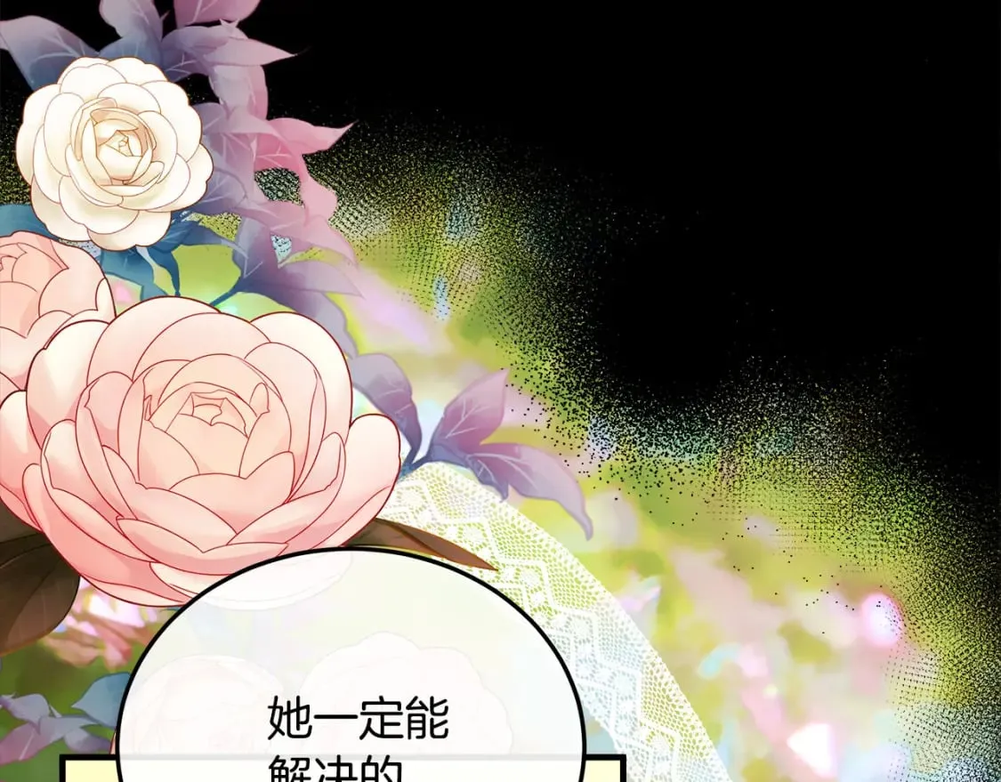 第114话 杀心 第147页