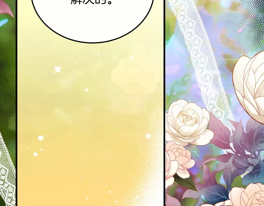 第114话 杀心 第148页