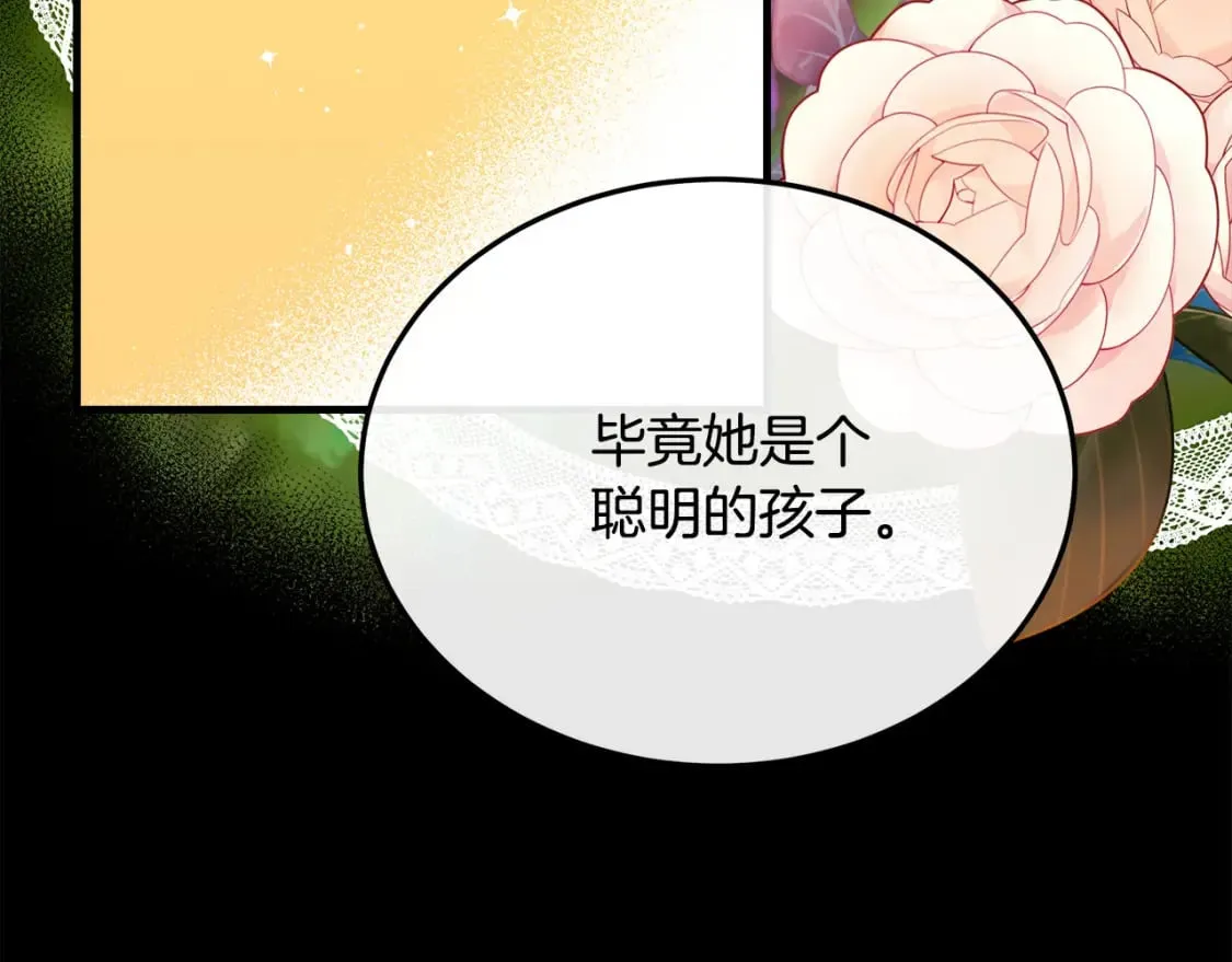 第114话 杀心 第149页