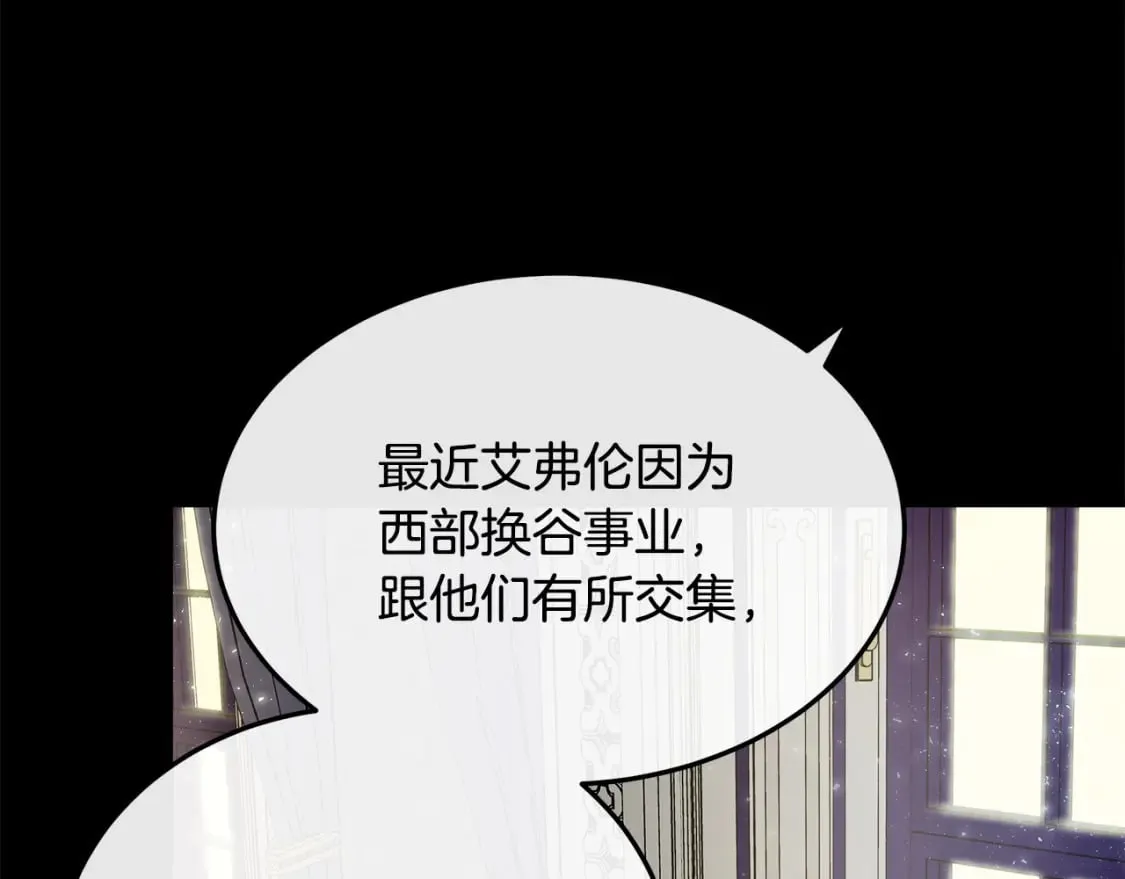 第114话 杀心 第150页