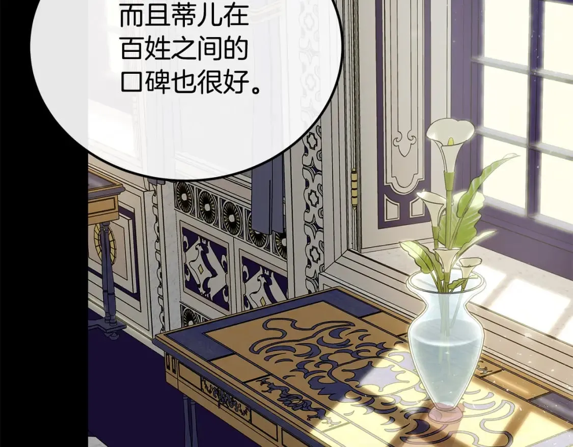 第114话 杀心 第151页