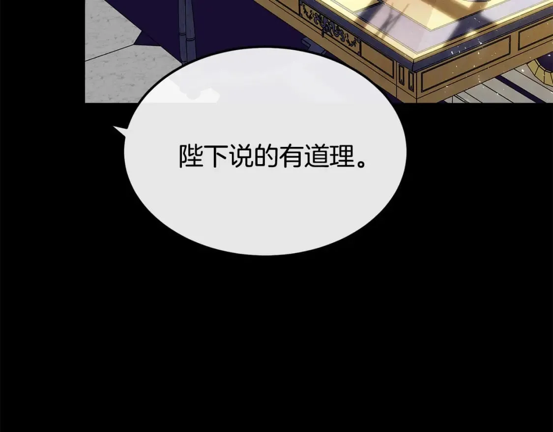 第114话 杀心 第152页