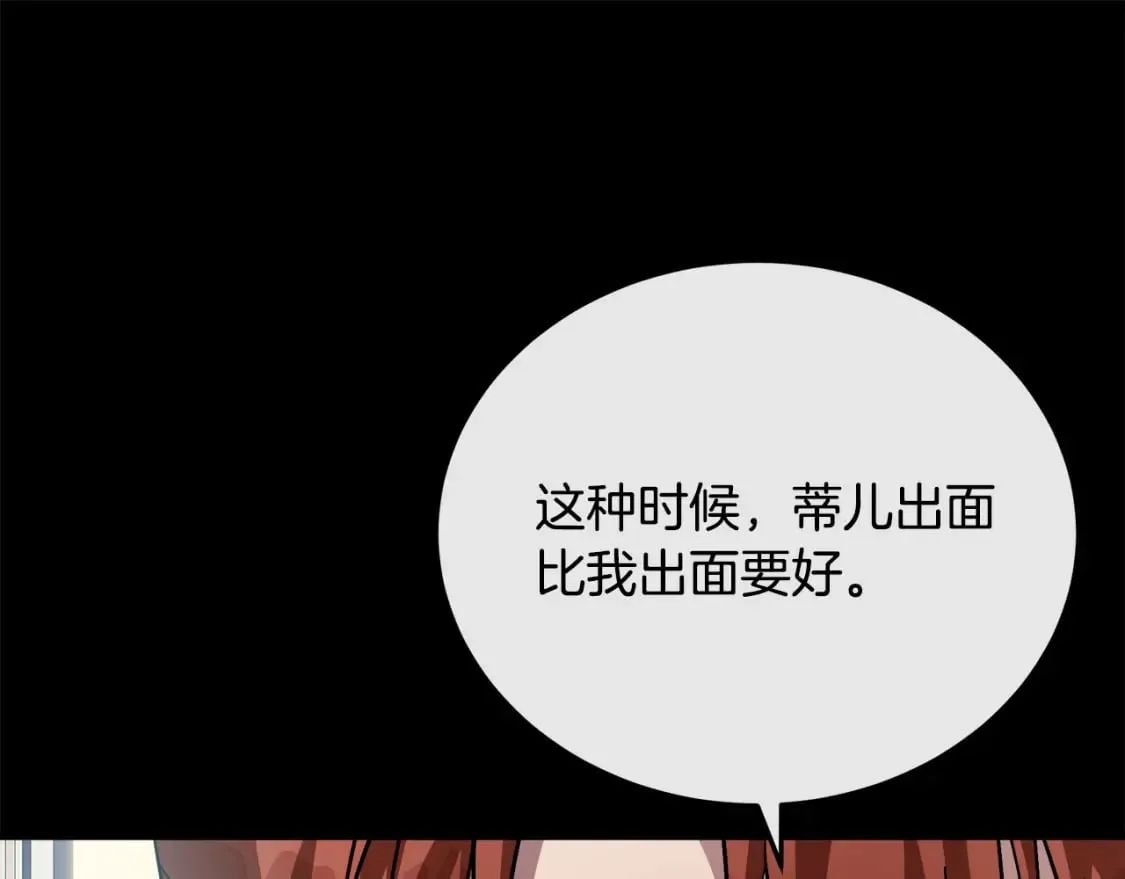 第114话 杀心 第154页