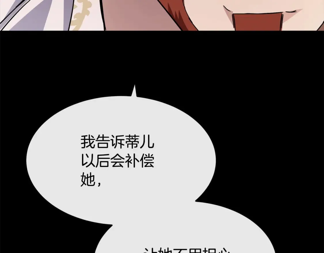 第114话 杀心 第156页