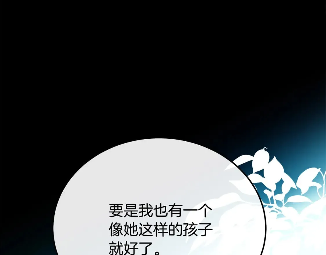 第114话 杀心 第163页