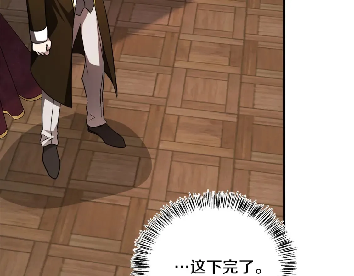 第114话 杀心 第167页