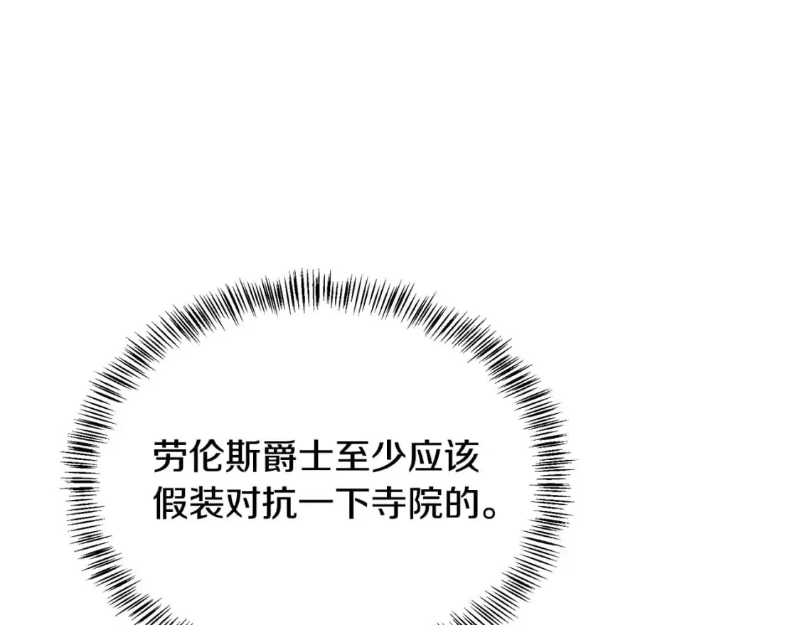 第114话 杀心 第169页