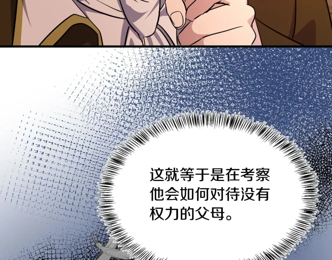 第114话 杀心 第171页