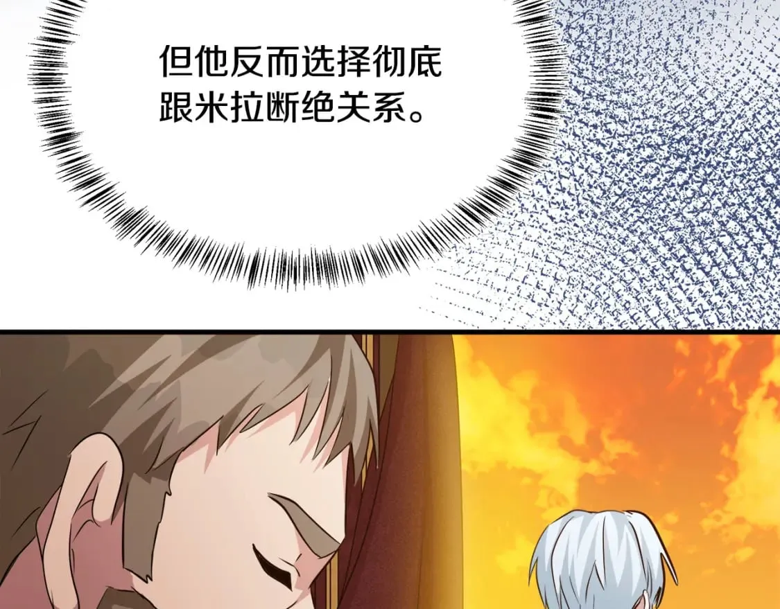 第114话 杀心 第173页