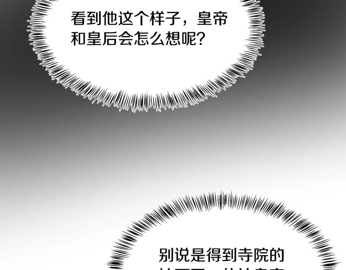 第114话 杀心 第175页