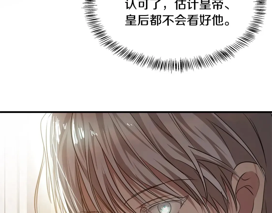 第114话 杀心 第176页