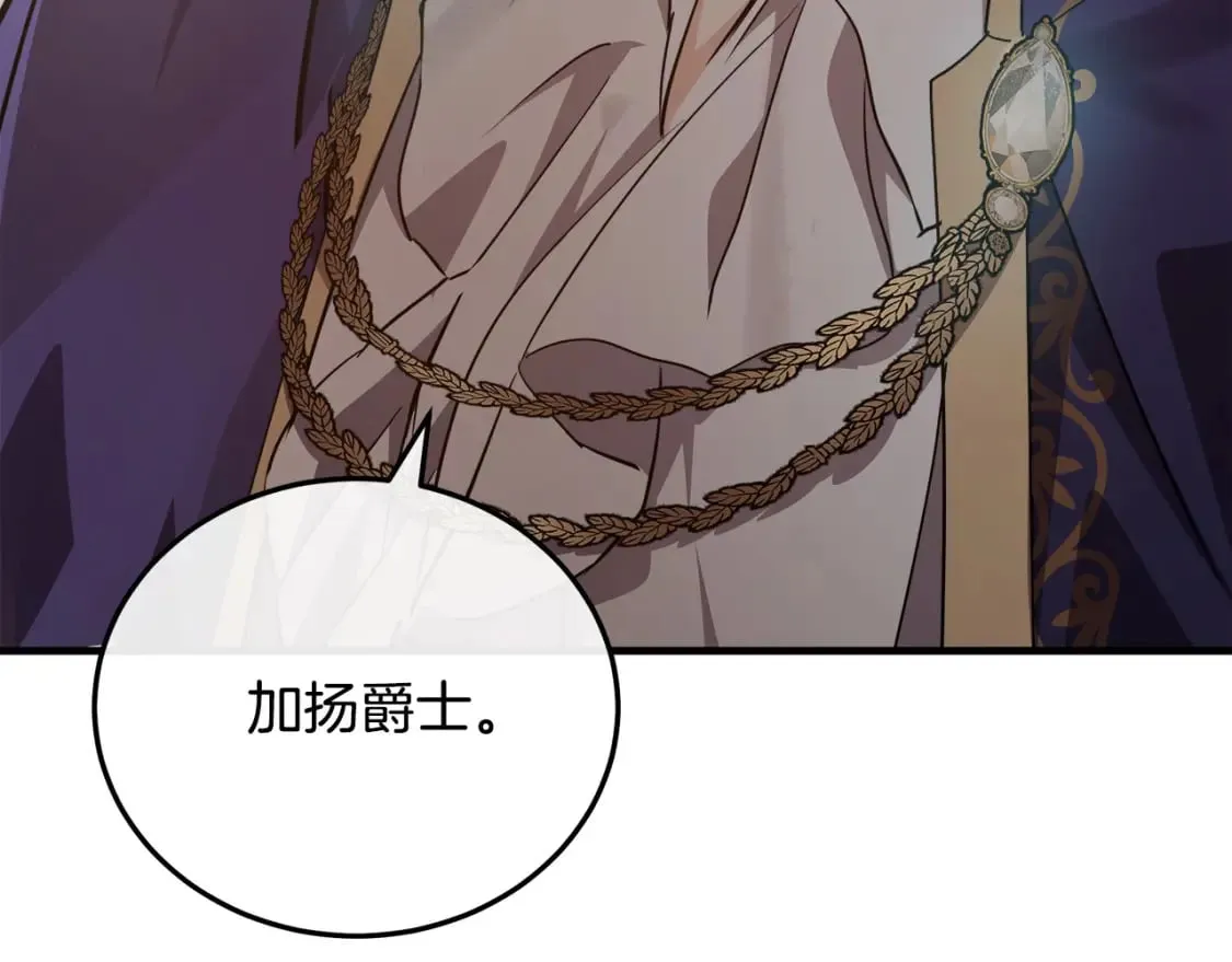 第114话 杀心 第178页