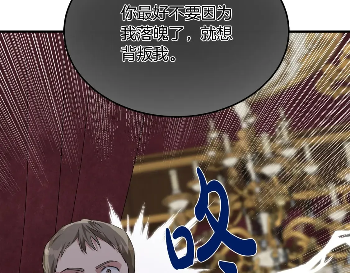 第114话 杀心 第180页