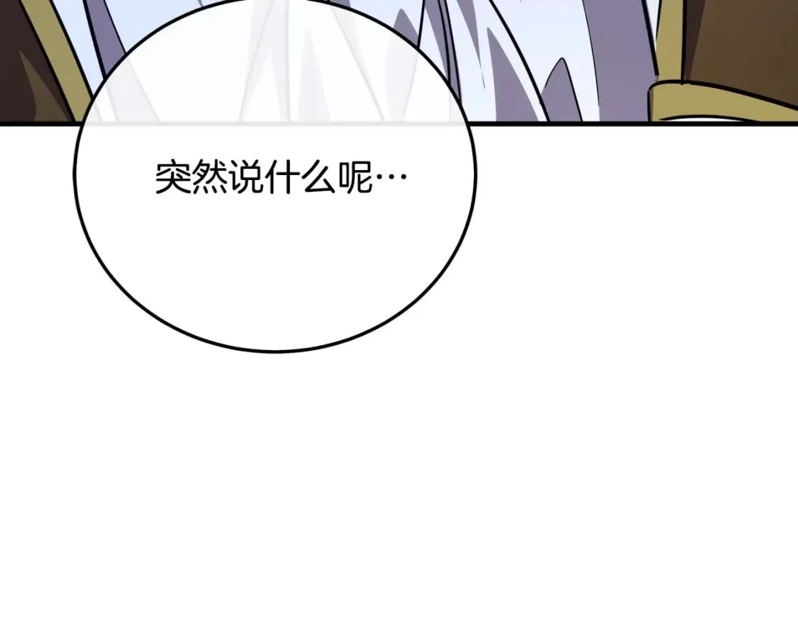 第114话 杀心 第185页