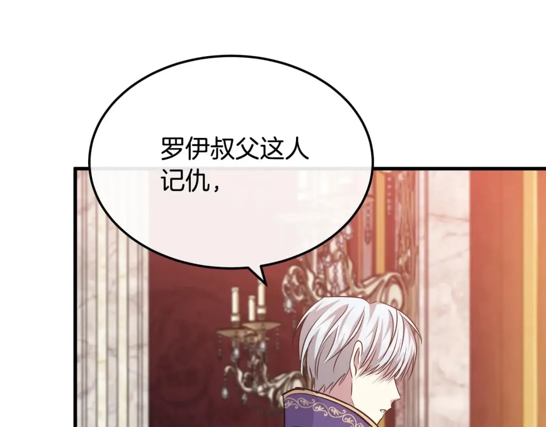 第114话 杀心 第186页