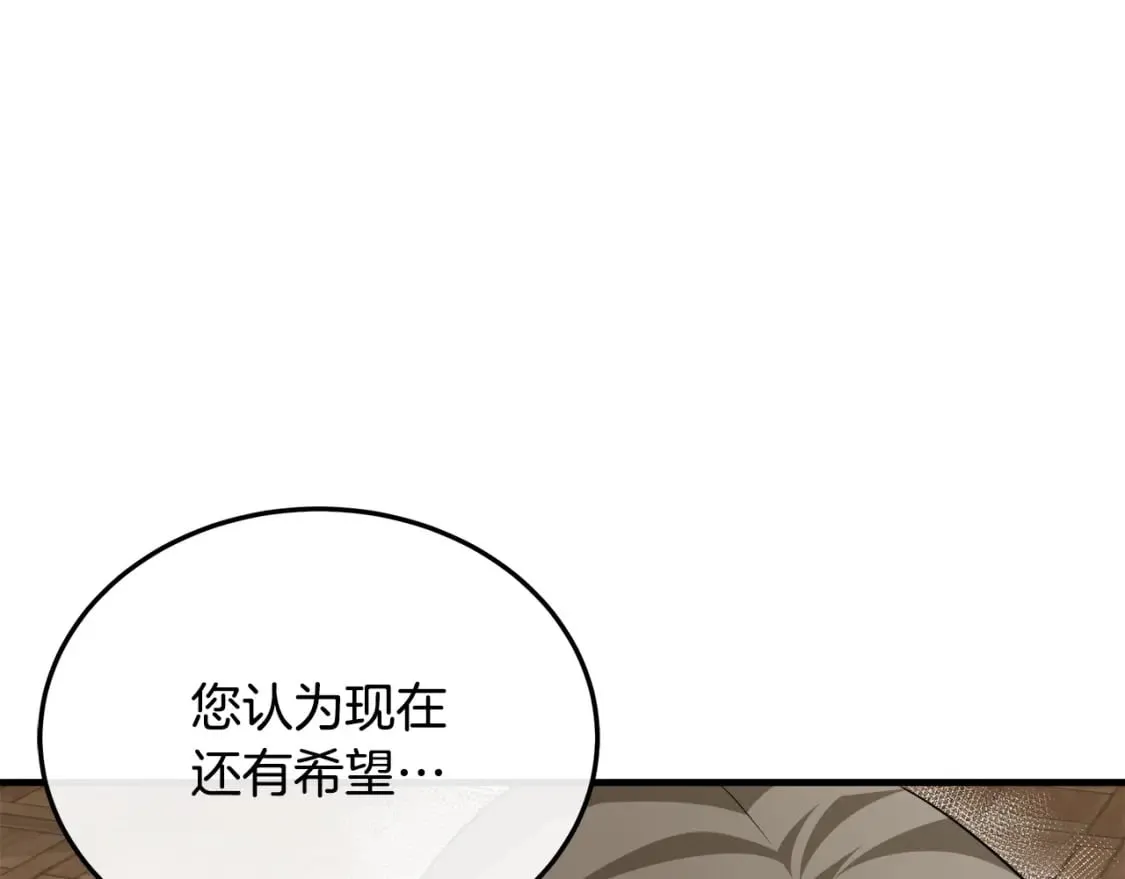 第114话 杀心 第198页