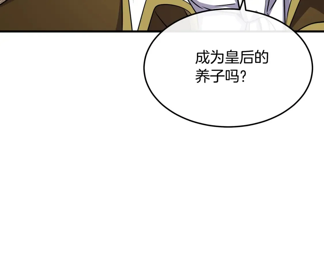 第114话 杀心 第200页