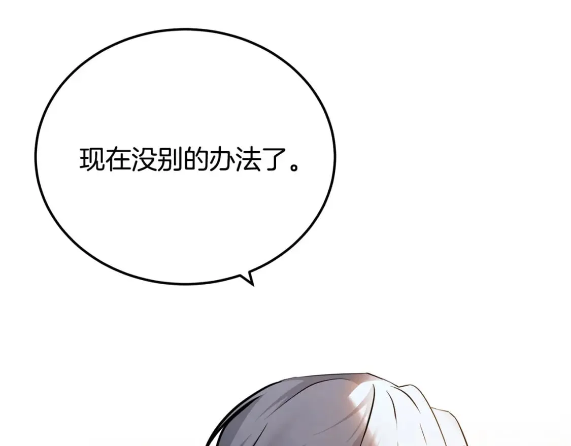 第114话 杀心 第201页