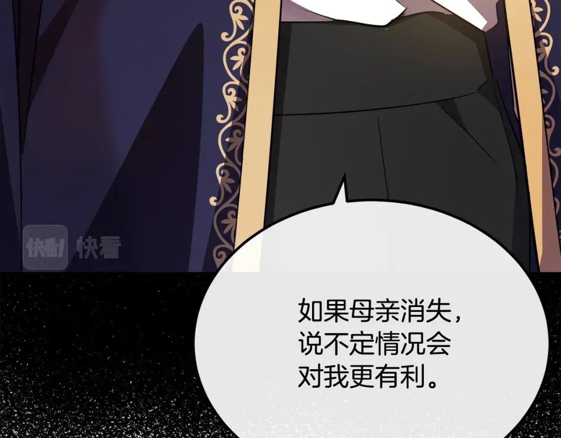 第114话 杀心 第204页