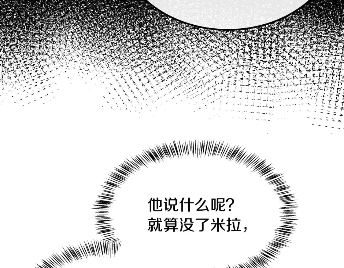 第114话 杀心 第205页