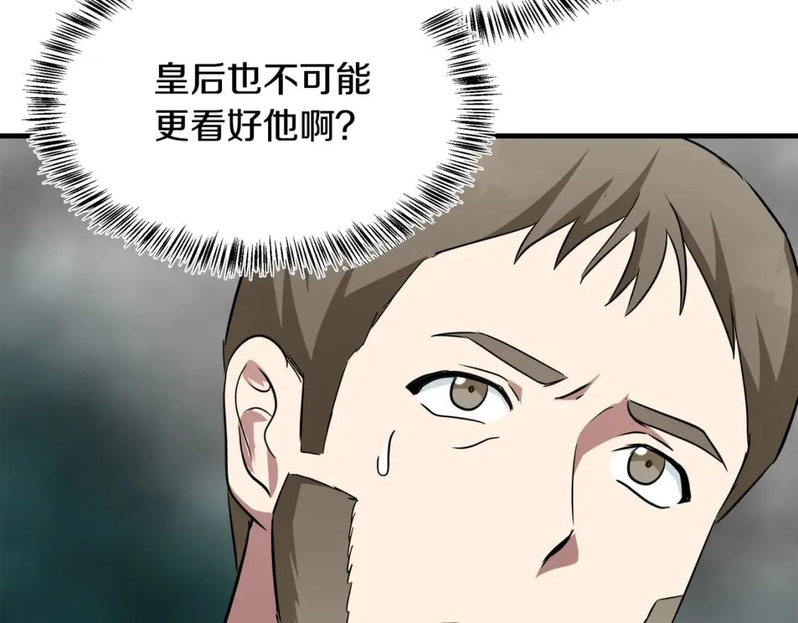 第114话 杀心 第206页