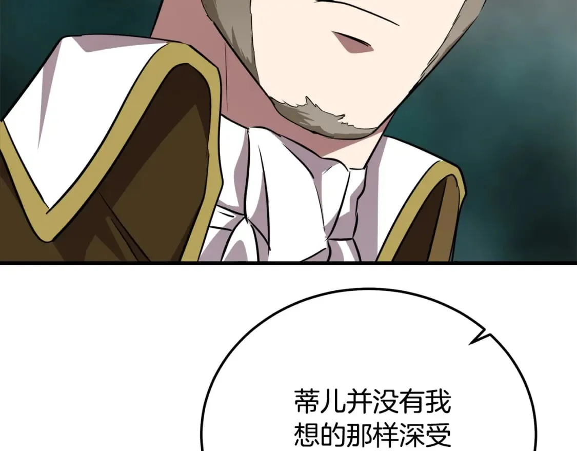 第114话 杀心 第207页
