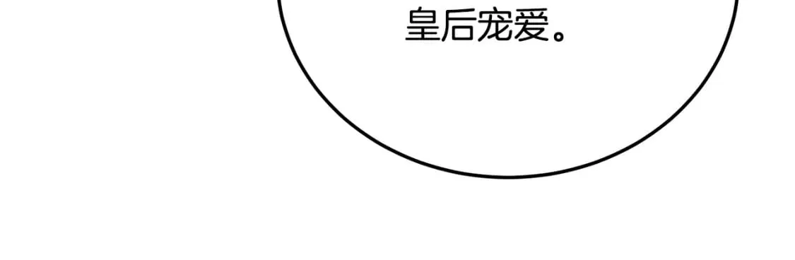 第114话 杀心 第208页