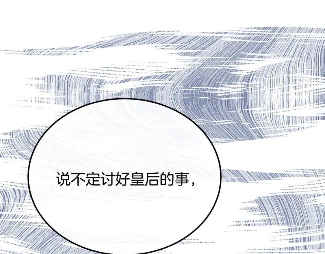 第114话 杀心 第209页