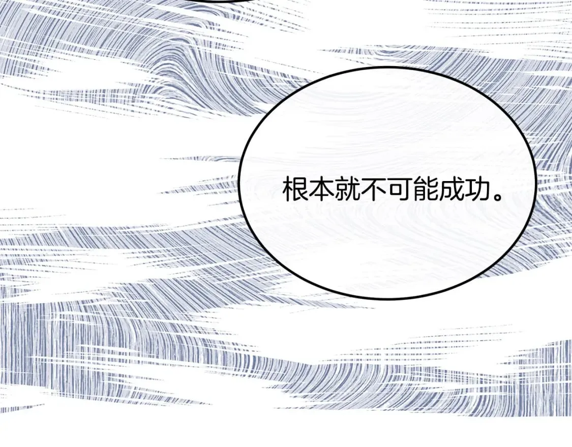第114话 杀心 第210页