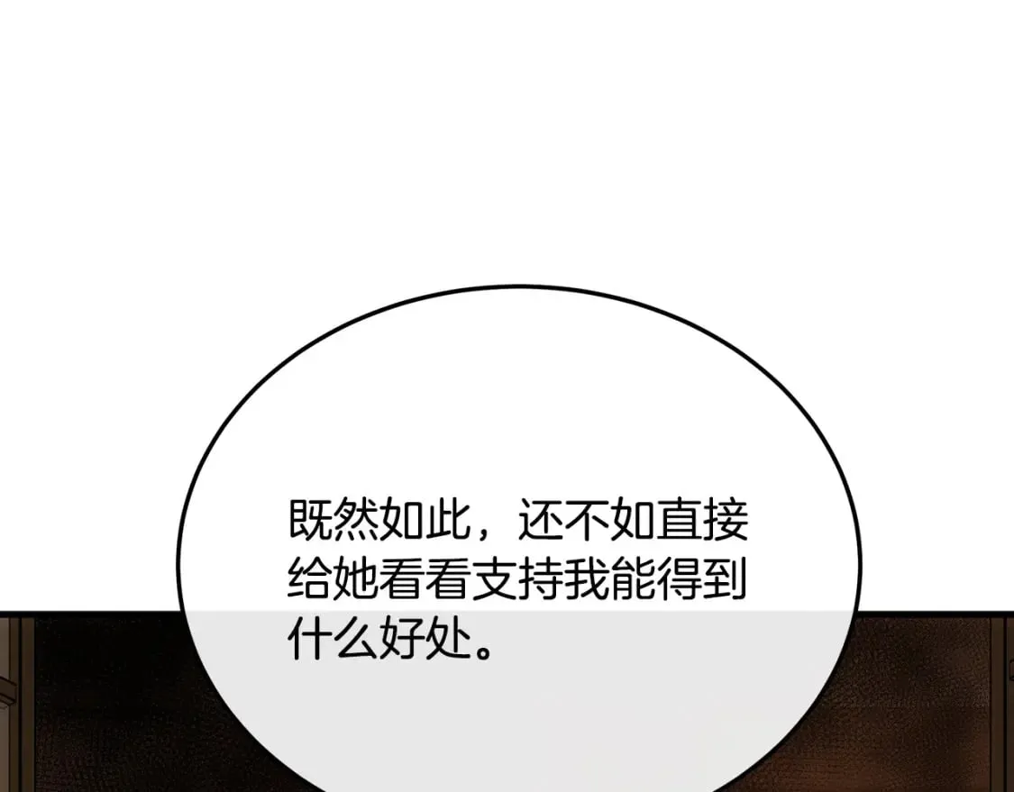 第114话 杀心 第211页
