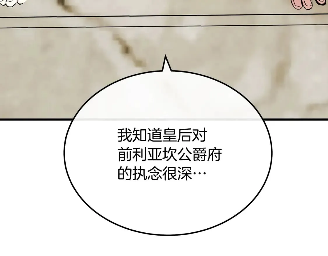 第114话 杀心 第214页