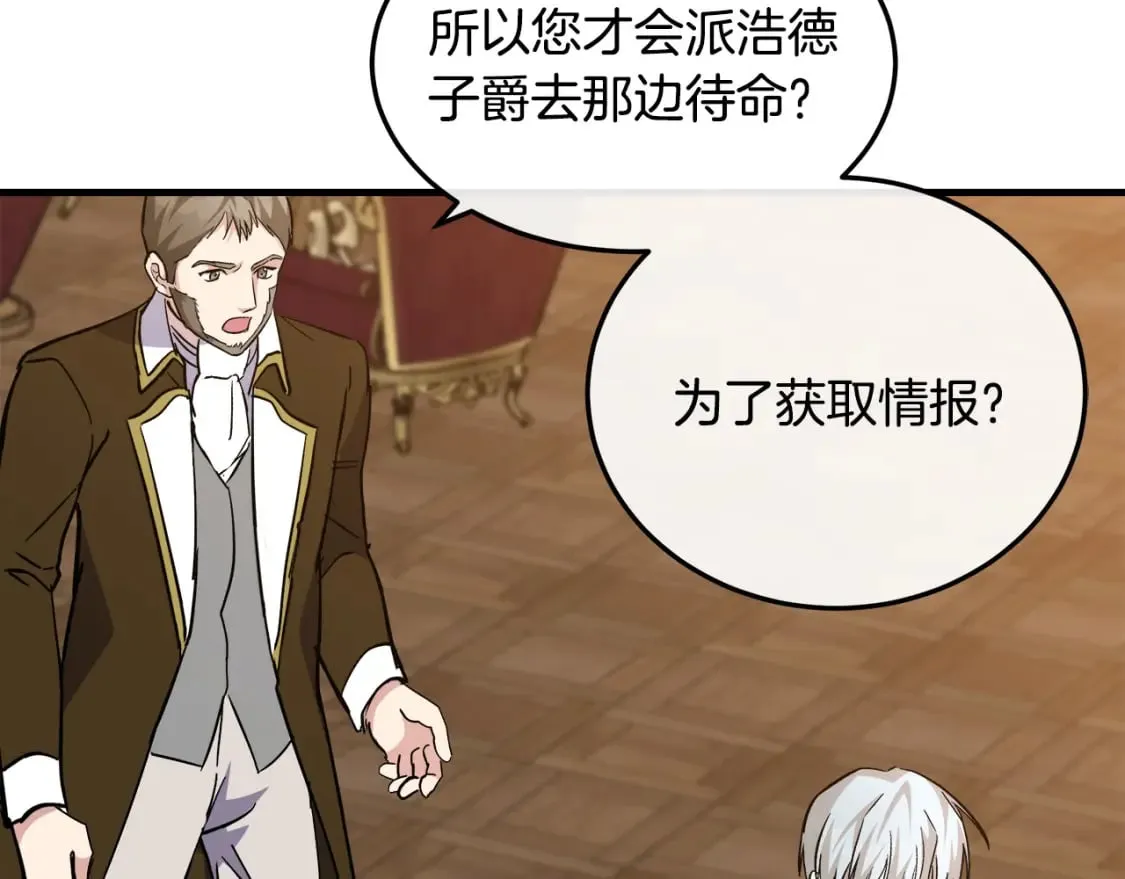 第114话 杀心 第216页