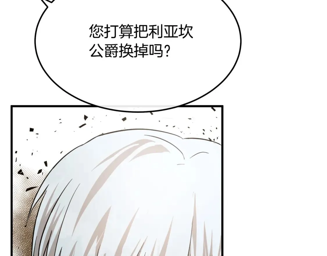 第114话 杀心 第218页