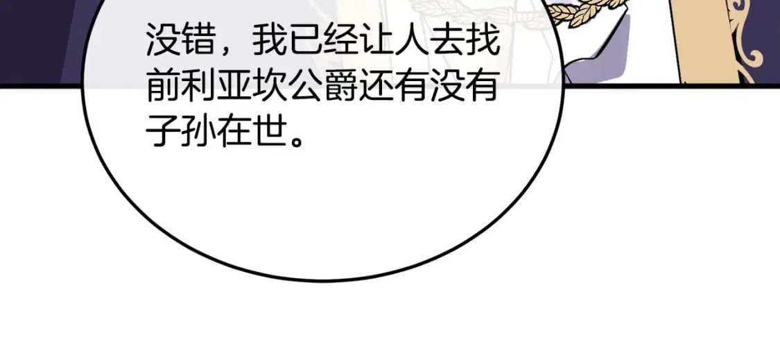 第114话 杀心 第222页