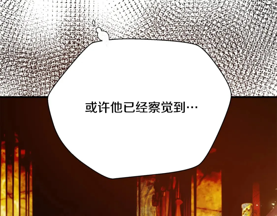 第114话 杀心 第226页